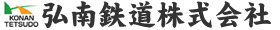 弘南鉄道